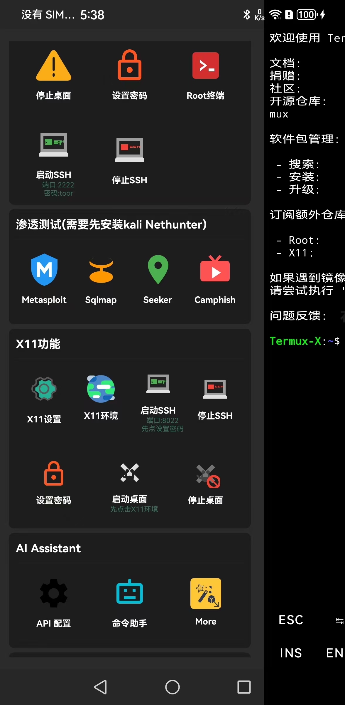 Termux-X Screenshot 4