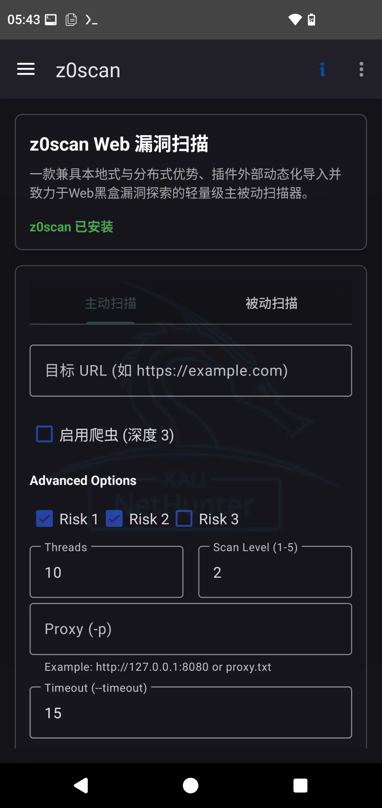NetHunter App Screenshot 7