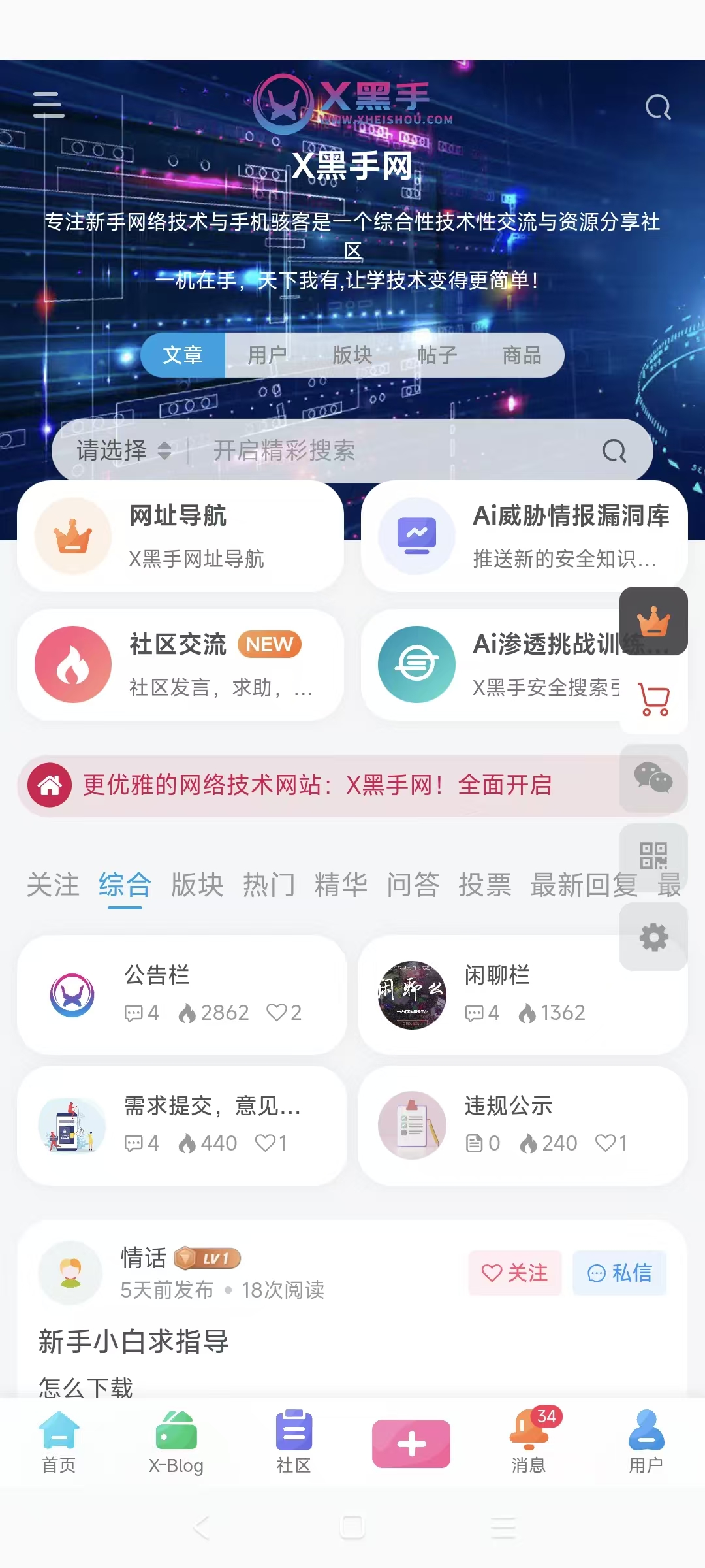 Community Screenshot 1