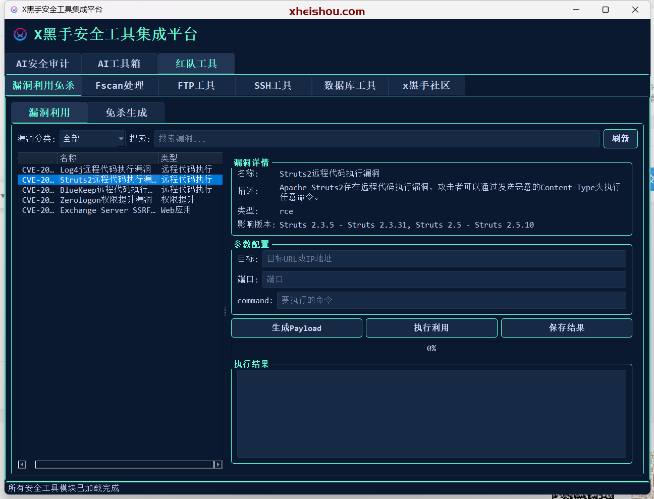 X黑手AI工具箱
