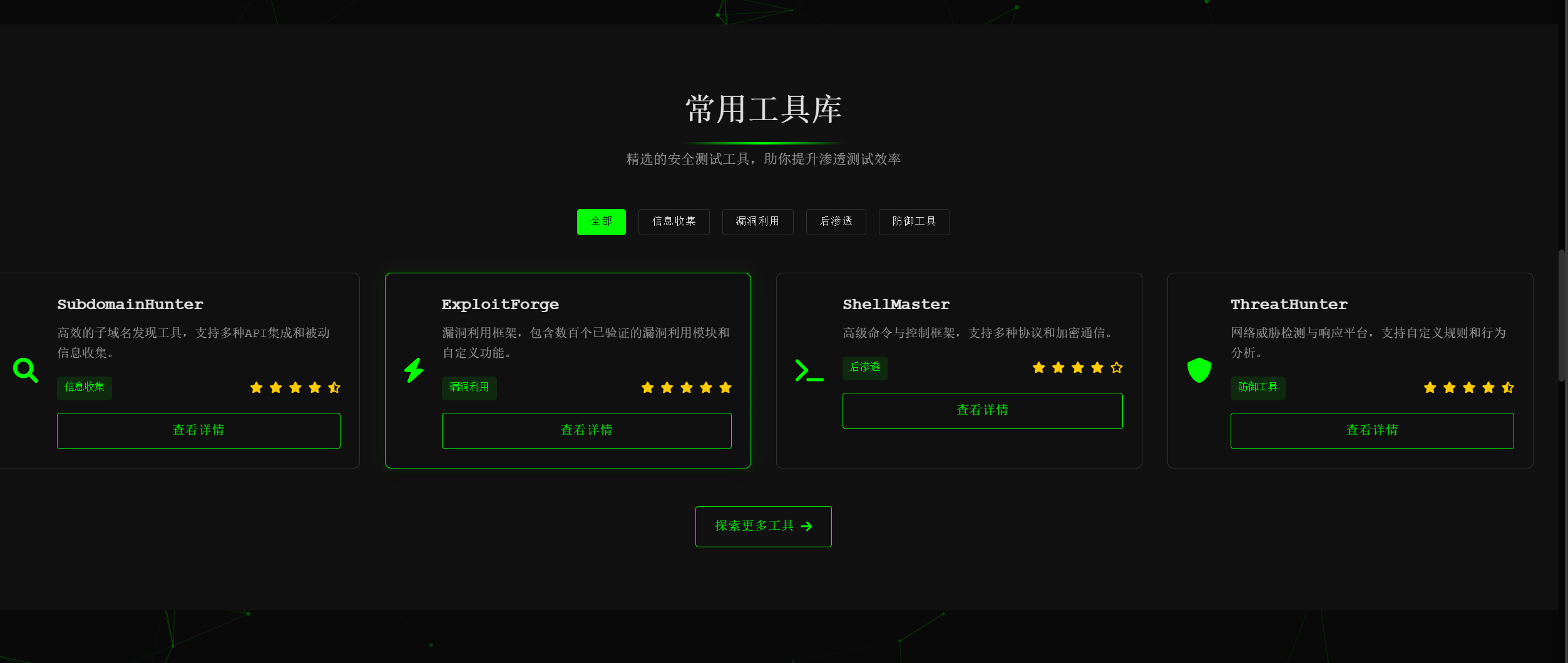 X.FTF联盟官网页面 截图2